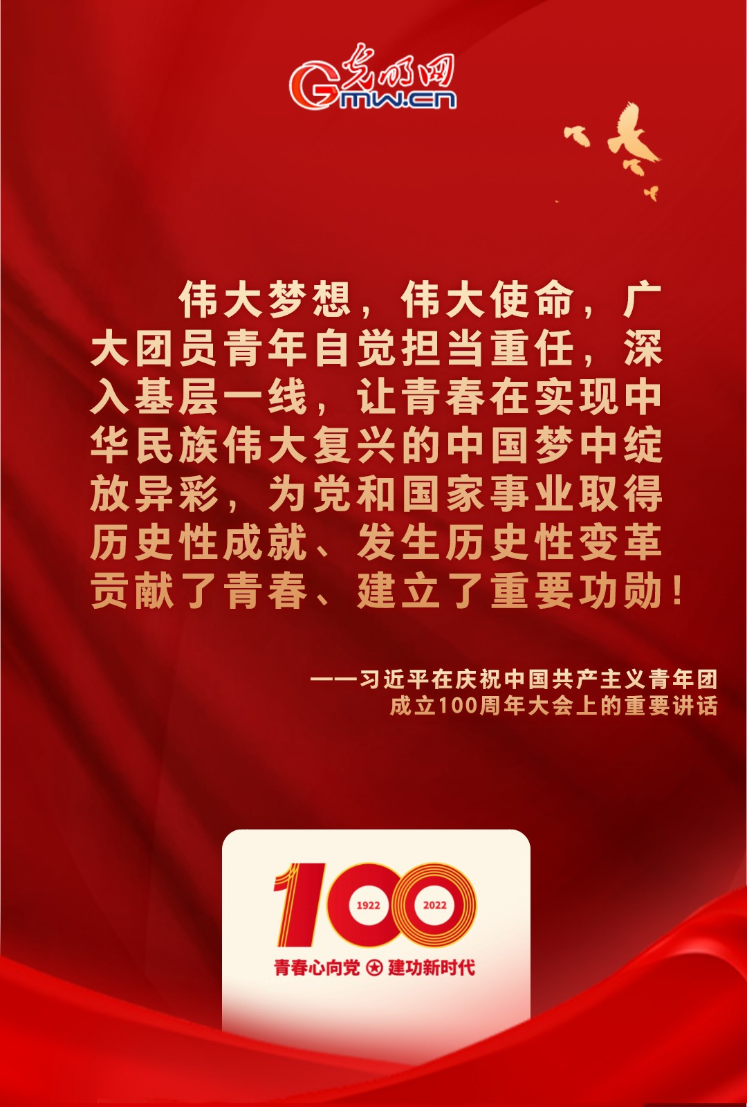 海報 |“把舵定向” 習近平總書記金句振奮人心！
