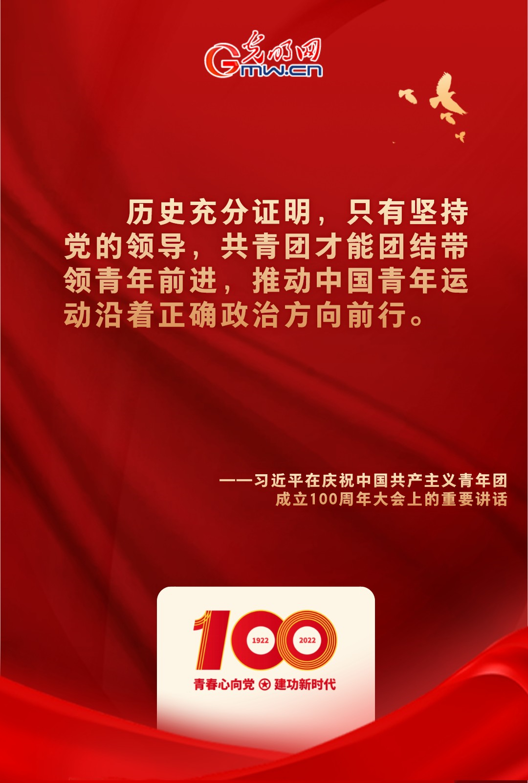 海報 |“把舵定向” 習近平總書記金句振奮人心！