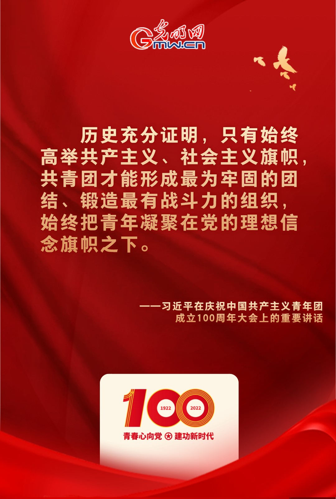 海報 |“把舵定向” 習近平總書記金句振奮人心！