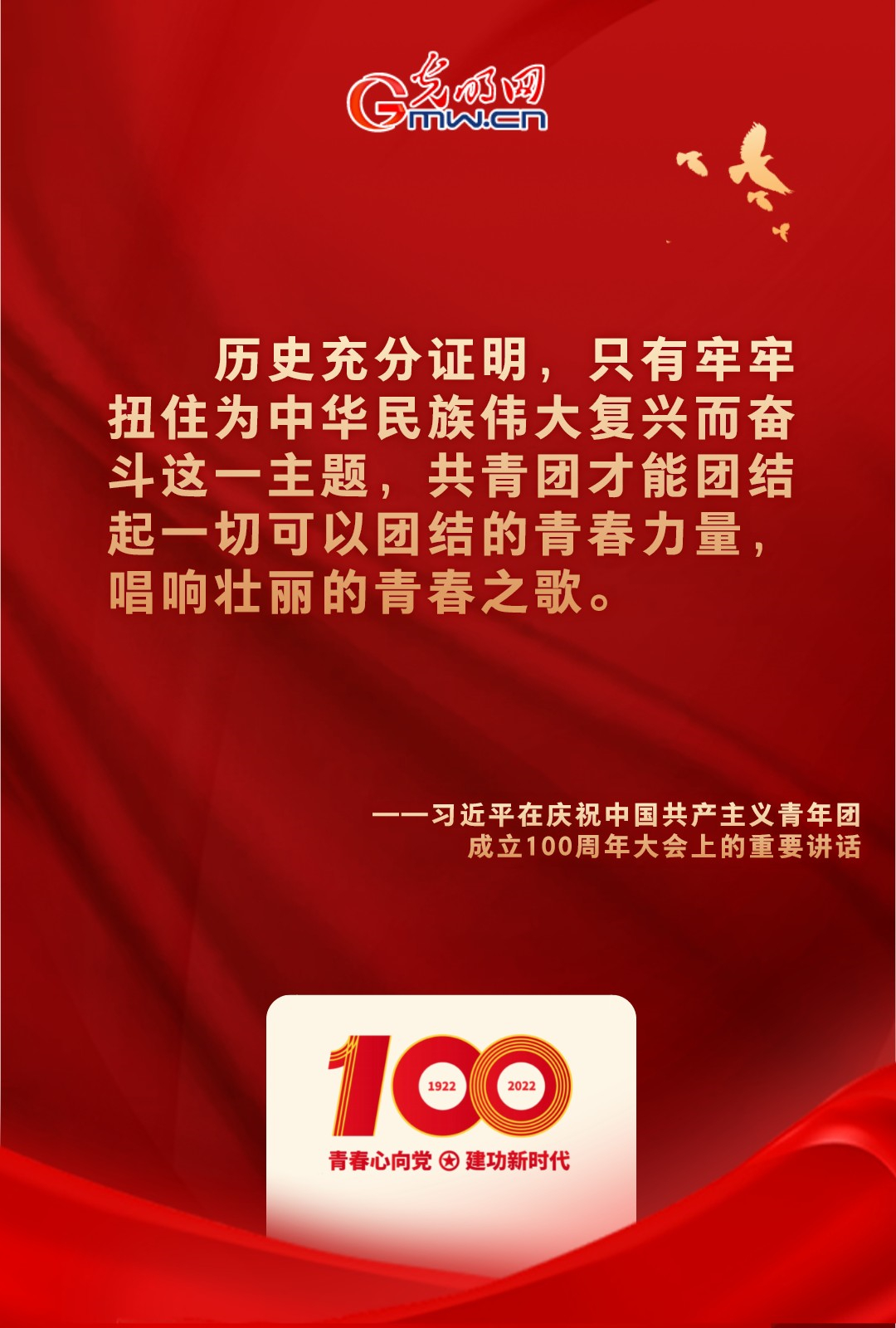 海報 |“把舵定向” 習近平總書記金句振奮人心！