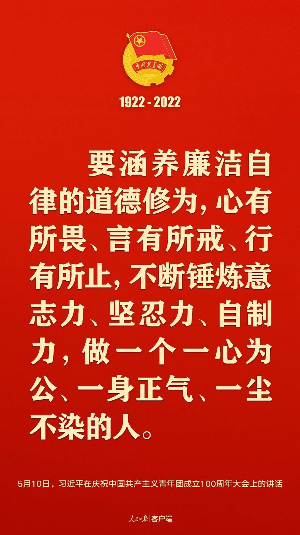 習近平：黨和國家的希望寄托在青年身上！
