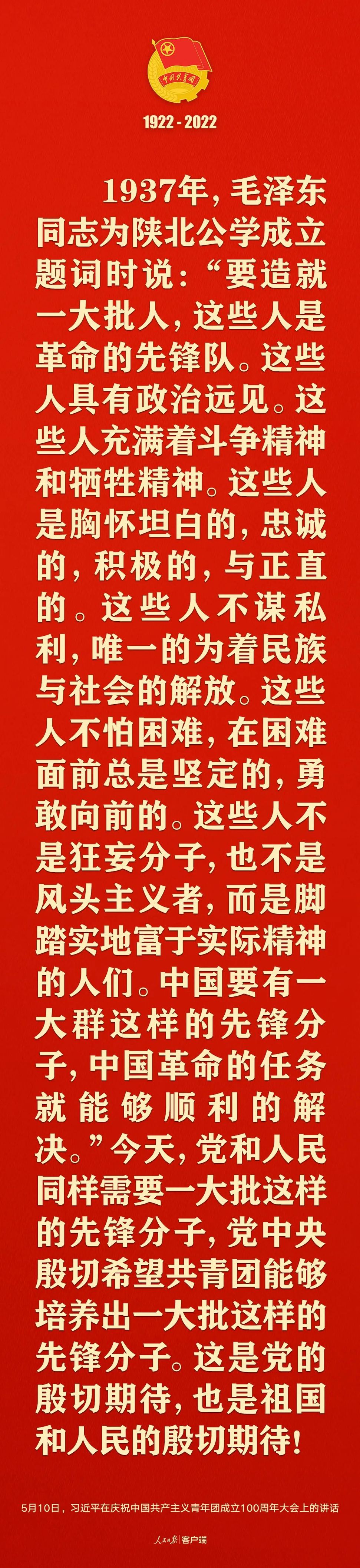 習近平：黨和國家的希望寄托在青年身上！