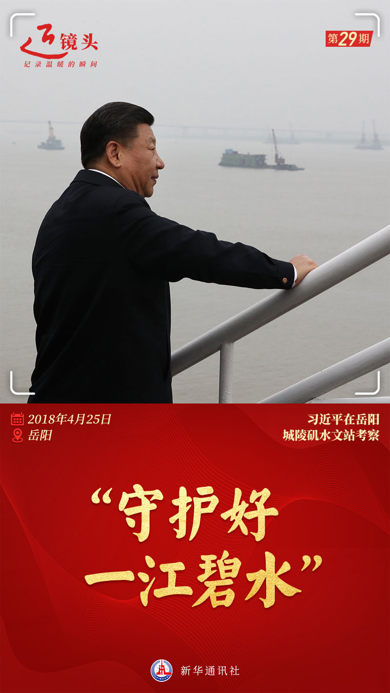 近鏡頭丨一江一河，永續發展