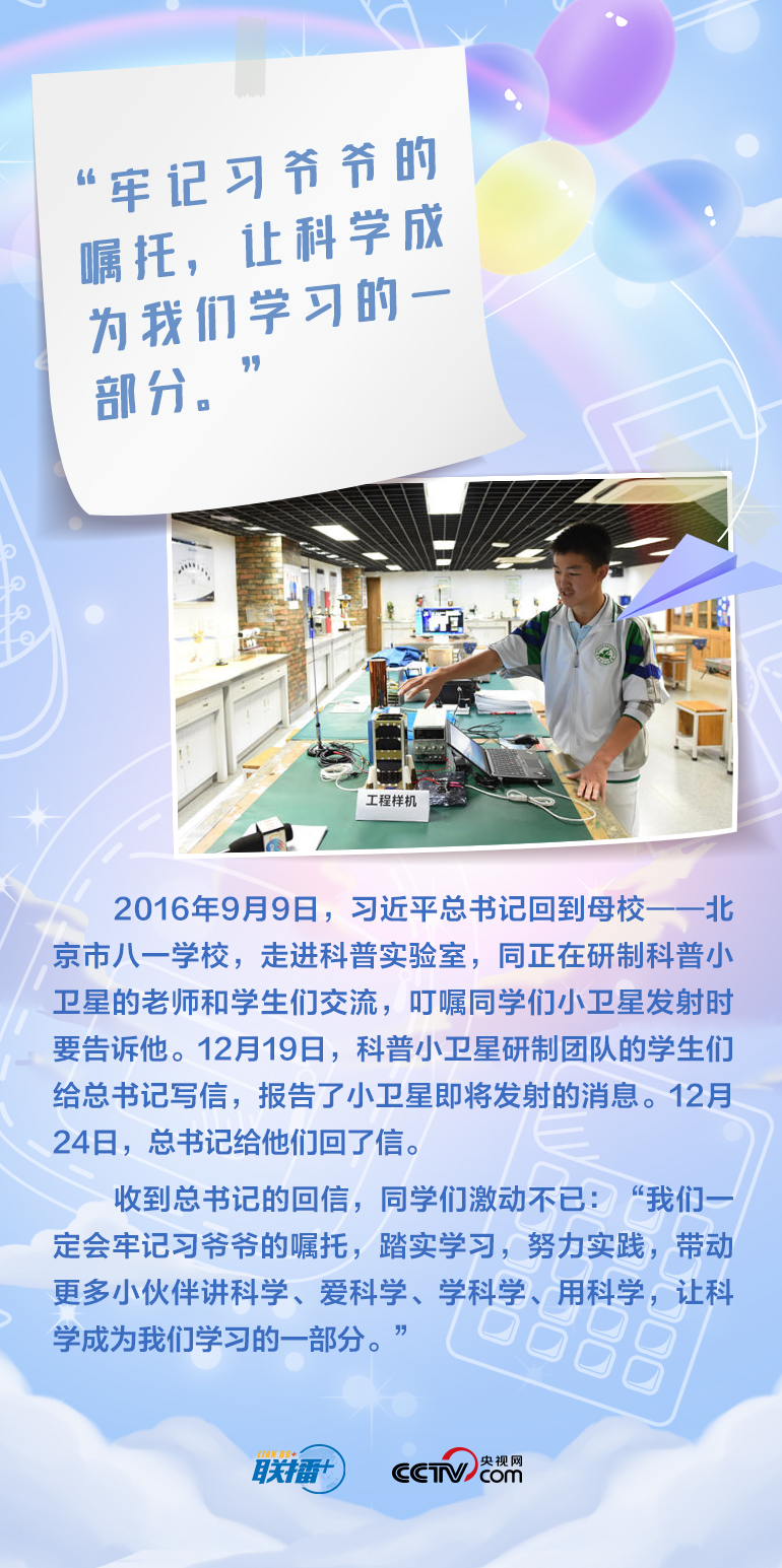 最溫柔的牽掛｜習爺爺，我想對您說