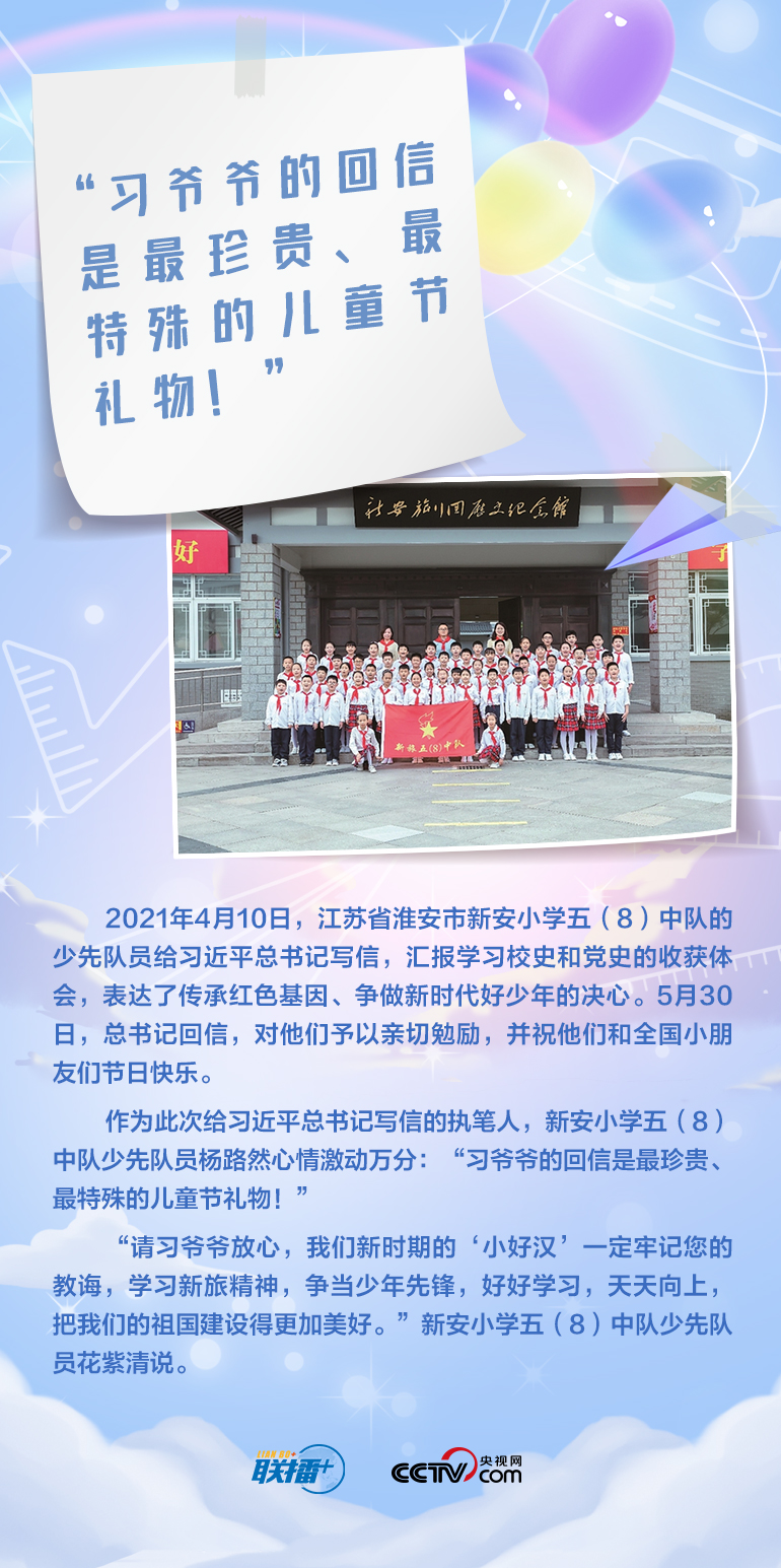 最溫柔的牽掛｜習爺爺，我想對您說