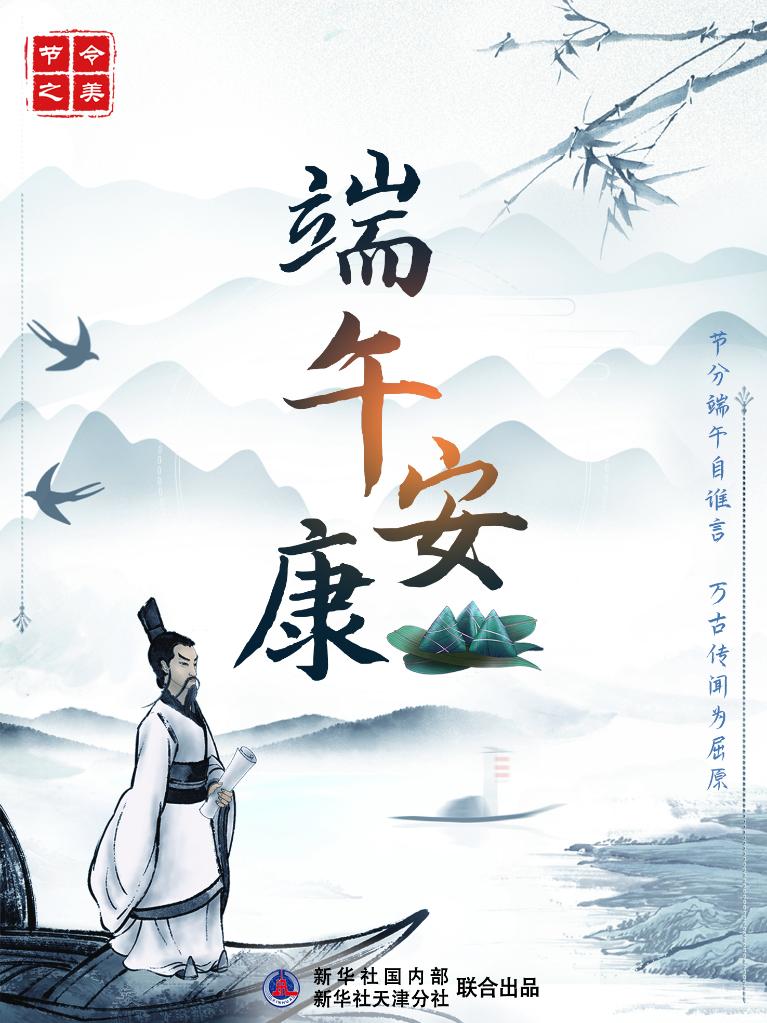 節令之美·端午丨今年端午比去年提前11天，比明年早到19天