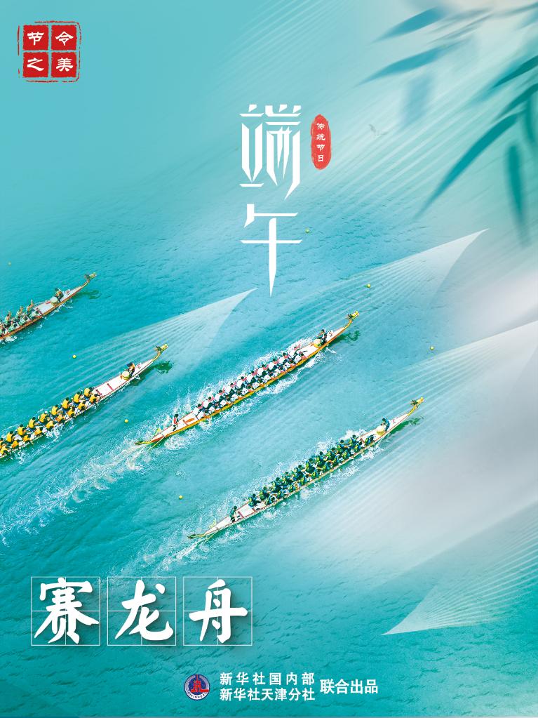 節令之美·端午丨今年端午比去年提前11天，比明年早到19天