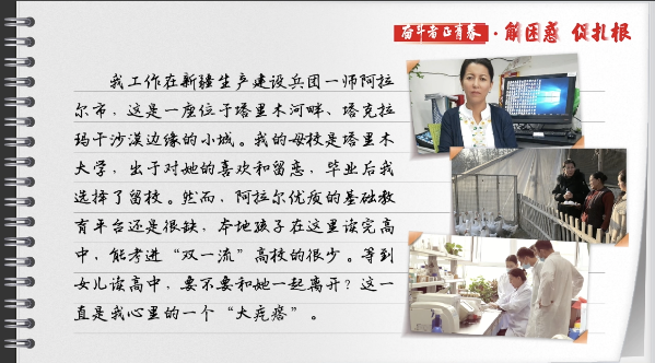 有聲手賬丨【奮斗者正青春 解困惑·促扎根】孩子“上好學”，我心里的“大疙瘩”解開了