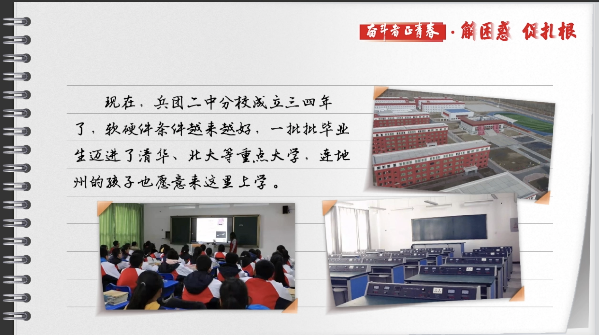 有聲手賬丨【奮斗者正青春 解困惑·促扎根】孩子“上好學”，我心里的“大疙瘩”解開了