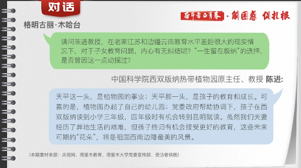 有聲手賬丨【奮斗者正青春 解困惑·促扎根】孩子“上好學”，我心里的“大疙瘩”解開了