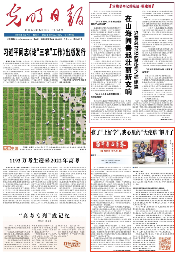 有聲手賬丨【奮斗者正青春 解困惑·促扎根】孩子“上好學”，我心里的“大疙瘩”解開了