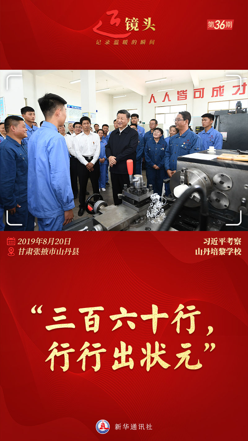 近鏡頭丨“職業教育前景廣闊、大有可為”