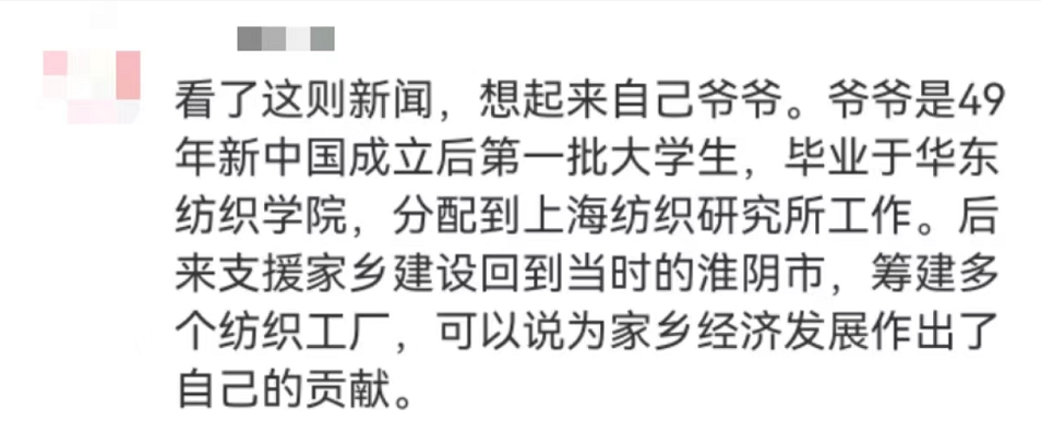 “平凡的清華爺爺”，令人肅然起敬！