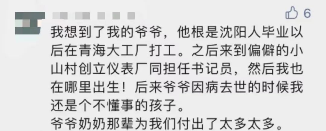 “平凡的清華爺爺”，令人肅然起敬！
