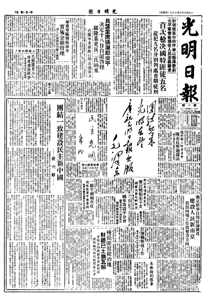 73年，知識分子的光明情緣