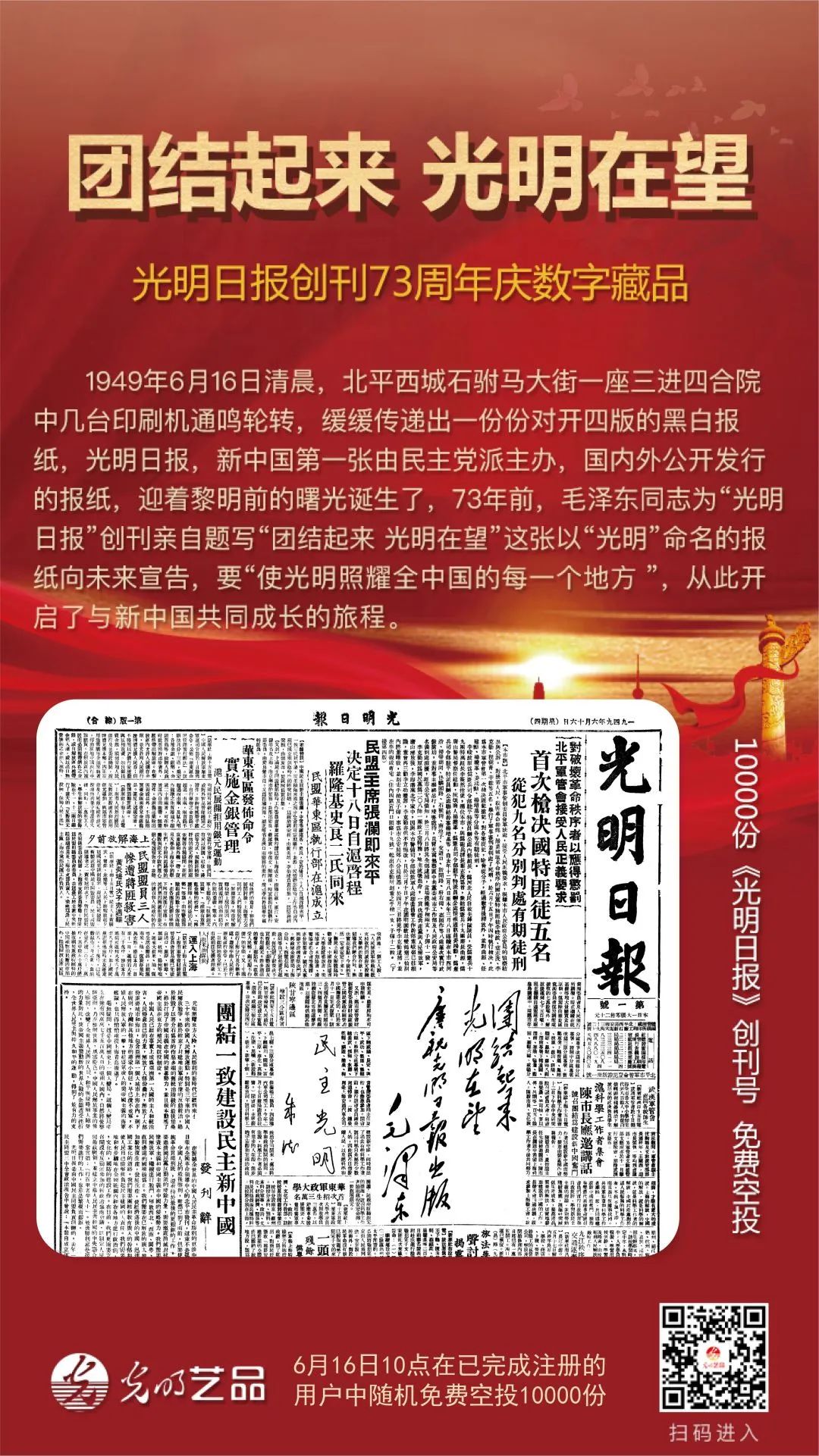 “絲綢之路系列”數字藏品今日發售！“光明藝品”等你來~
