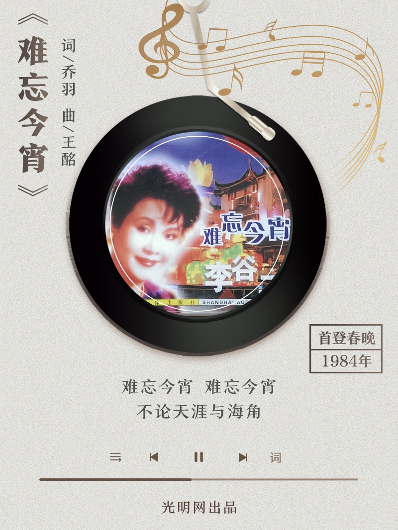 【海報】歲月留聲機丨他筆下的金曲，陪伴一代代中國人成長