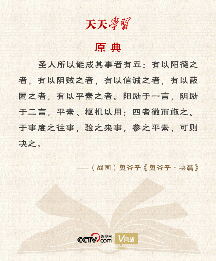 習近平縱論中美關系｜度之往事，驗之來事，參之平素，可則決之