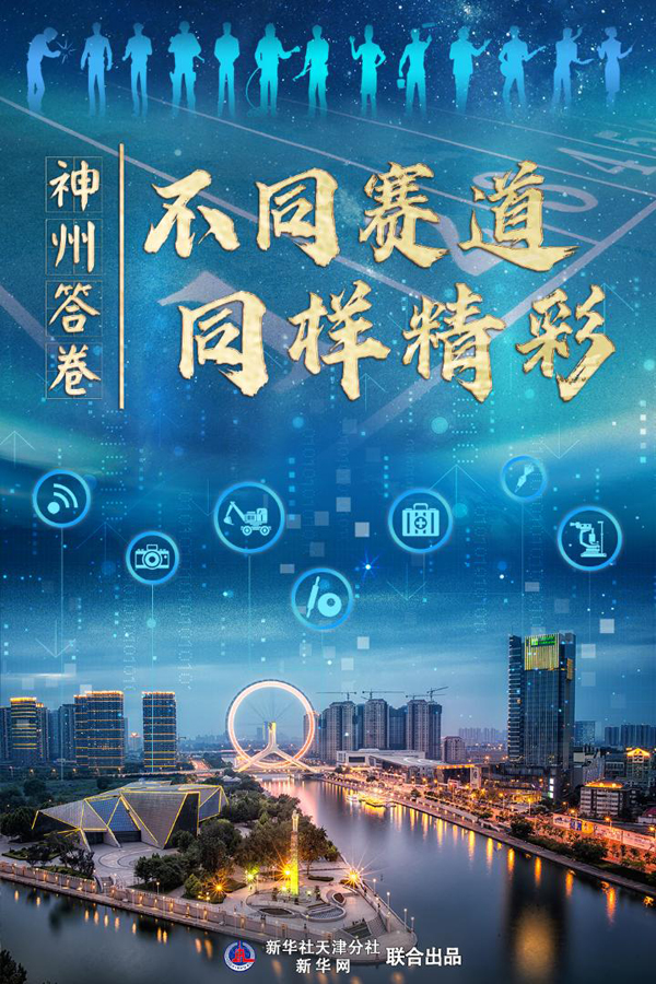 聚焦高質量發展｜不同賽道，同樣精彩——來自國家現代職業教育改革創新示范區的答卷