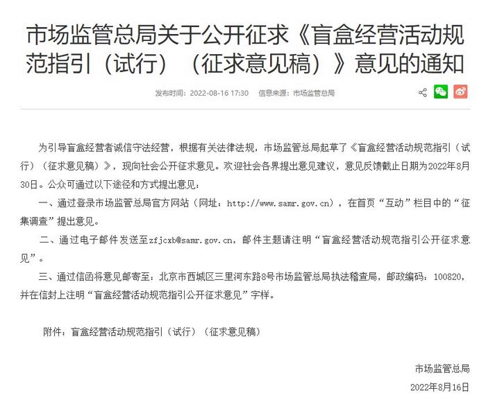 盲盒國家監管要來了！寵物盲盒、食品盲盒……擬禁止！