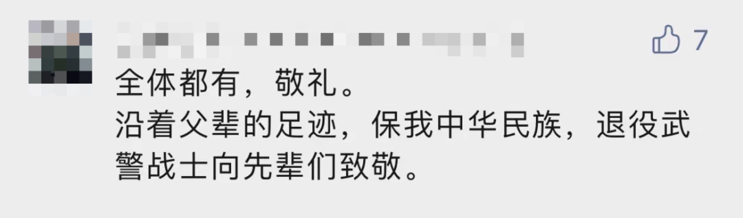 破防了！“中華大地由我們守護，請先輩們放心”