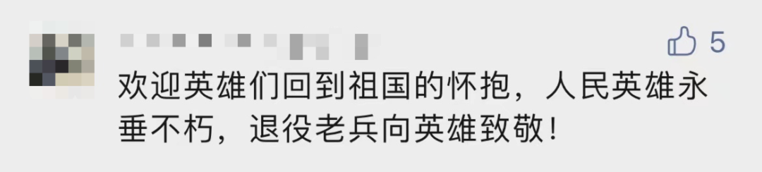 破防了！“中華大地由我們守護，請先輩們放心”