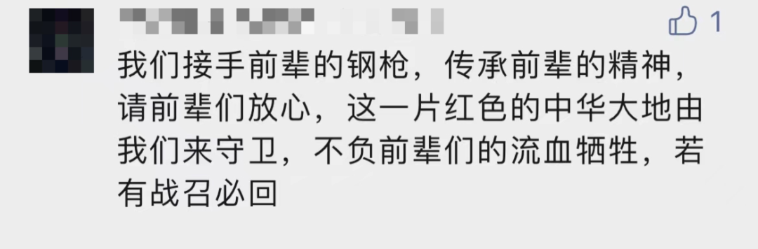破防了！“中華大地由我們守護，請先輩們放心”
