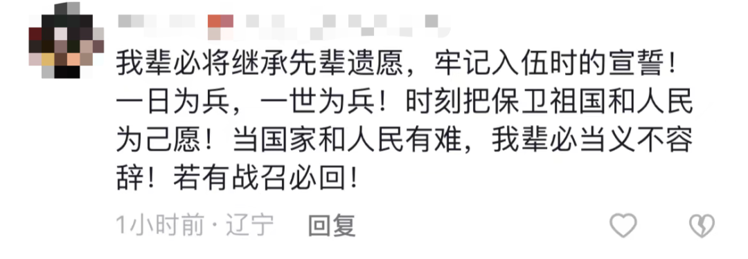破防了！“中華大地由我們守護，請先輩們放心”
