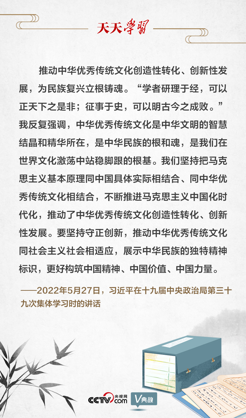 “典”亮新時代｜研理于經正是非，征事于史明成敗