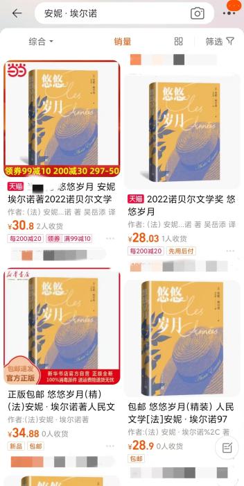 安妮·埃爾諾獲諾貝爾文學獎，對中國文壇有何啟發？