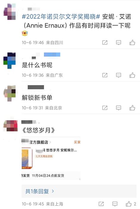 安妮·埃爾諾獲諾貝爾文學獎，對中國文壇有何啟發？