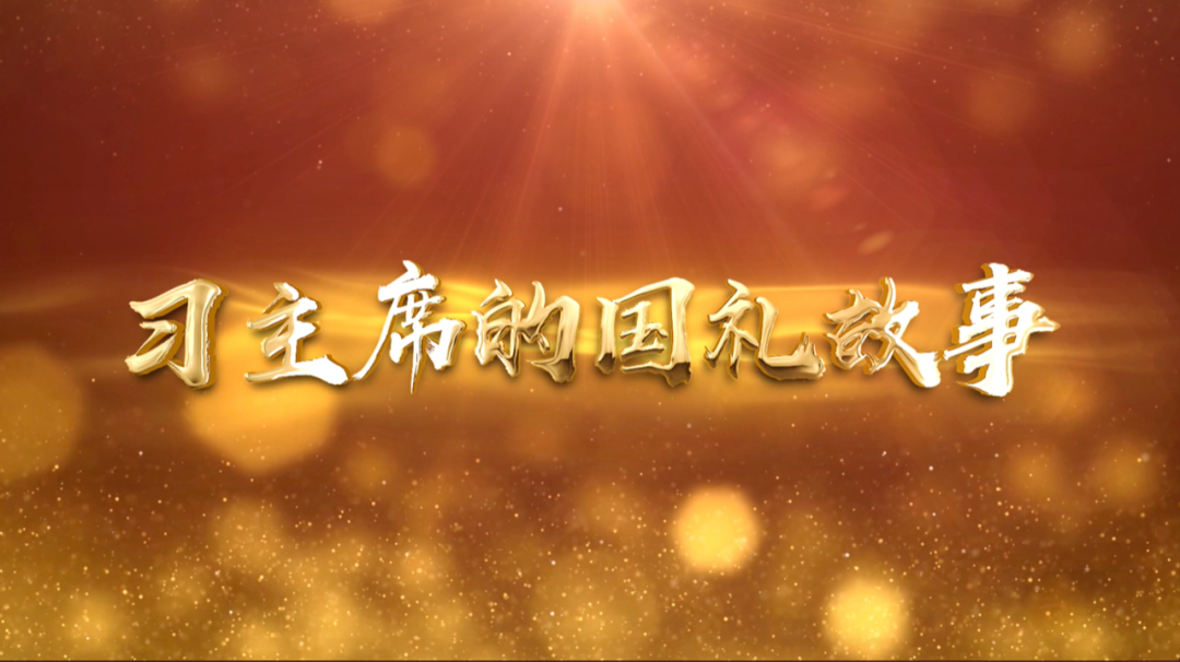 習近平獲頒的勛章，每一枚都象征最高榮譽