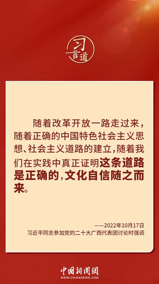 習言道｜“走上這條道路，跟中國文化密不可分”
