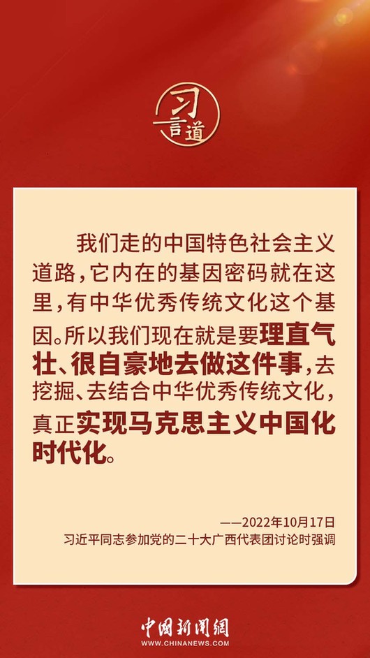 習言道｜“走上這條道路，跟中國文化密不可分”