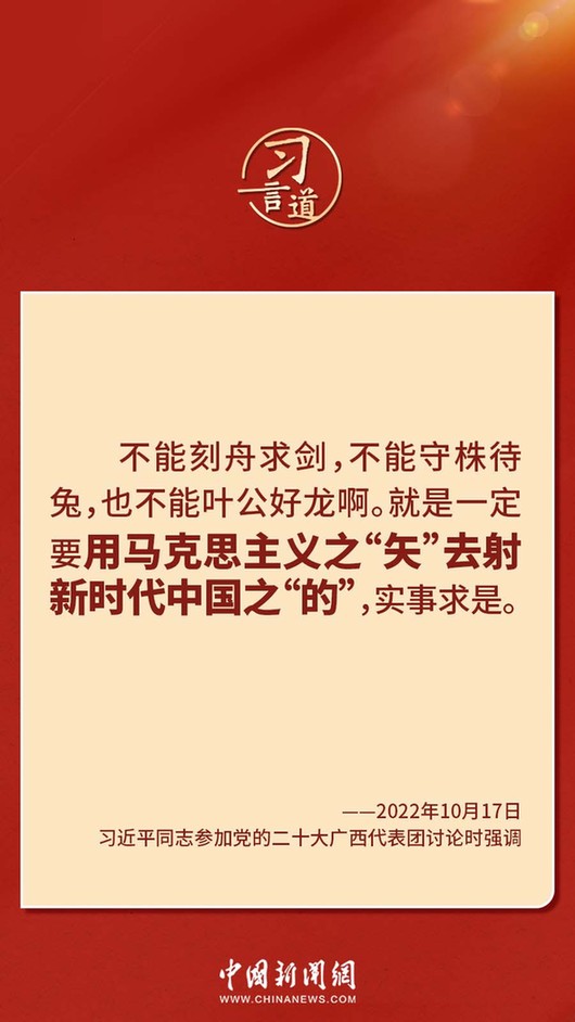 習言道｜“走上這條道路，跟中國文化密不可分”