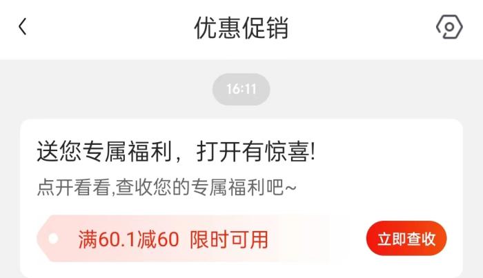 0元薅羊毛，年輕人省錢的快樂中是否有套路？