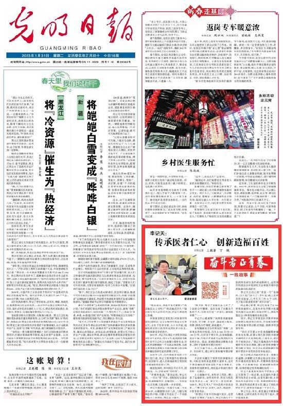 微視頻丨【奮斗者 正青春 】李記天：傳承醫者仁心 創新造福百姓