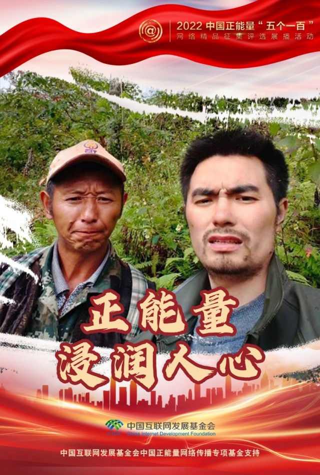 【海報】“五個一百”：凝聚網絡正能量，展現奮進的中國