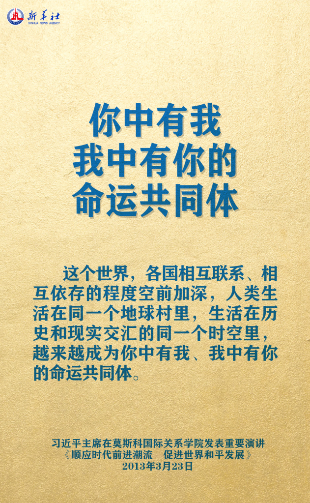 元首外交 | 在這里，感受構建人類命運共同體的思想偉力