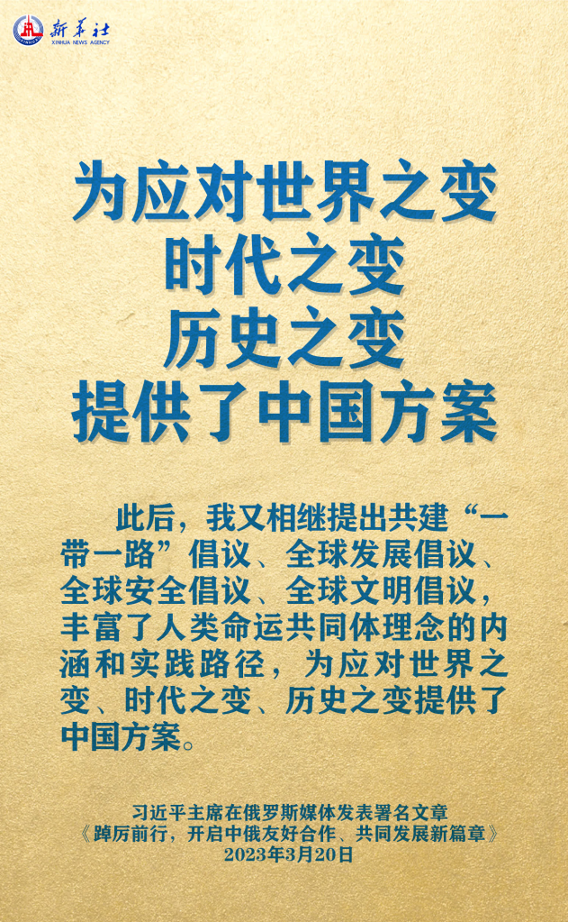 元首外交 | 在這里，感受構建人類命運共同體的思想偉力