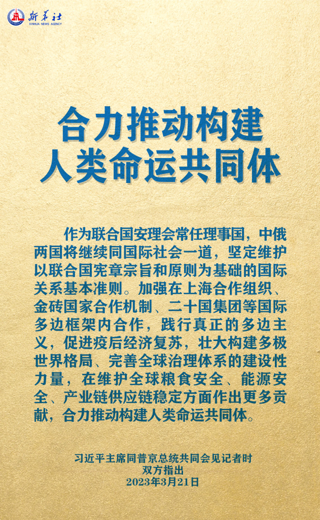 元首外交 | 在這里，感受構建人類命運共同體的思想偉力