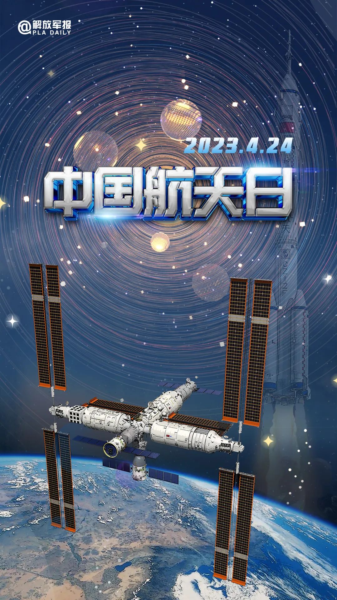 宇宙級浪漫！這是中國人獨有的巧思！