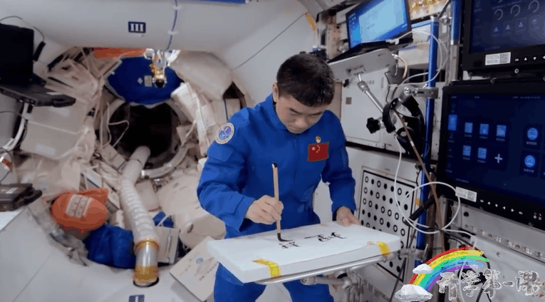 宇宙級浪漫！這是中國人獨有的巧思！