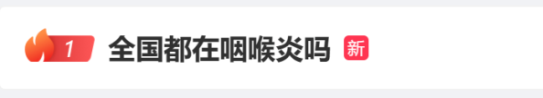 屢登熱搜！“二陽”是否增多？再感染風險多大？最新研判