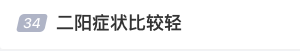 屢登熱搜！“二陽”是否增多？再感染風險多大？最新研判