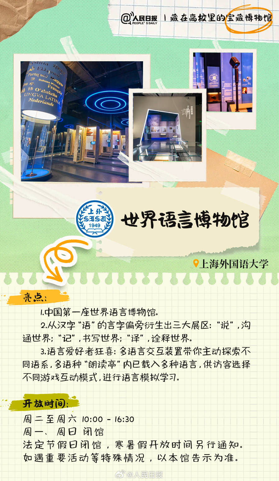 羨慕！打卡藏在高校里的寶藏博物館