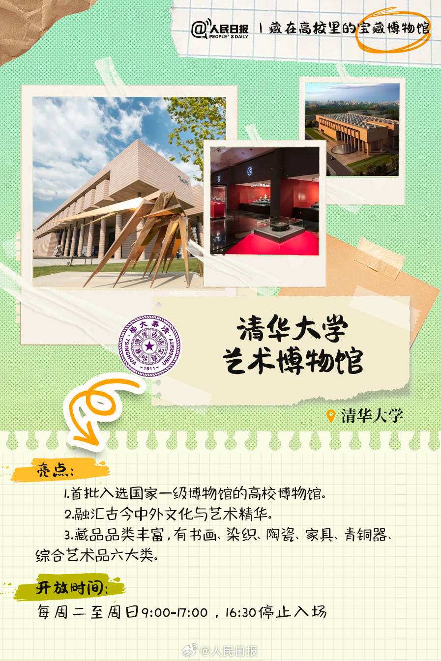 羨慕！打卡藏在高校里的寶藏博物館
