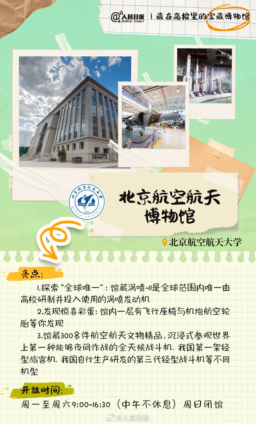 羨慕！打卡藏在高校里的寶藏博物館