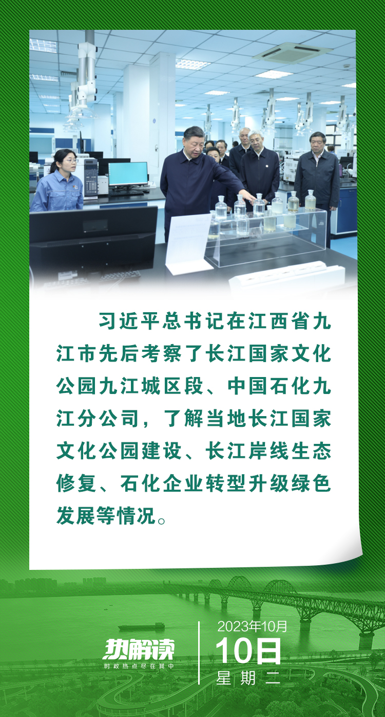 熱解讀 | 總書記江西考察這些細節，折射出共同主題