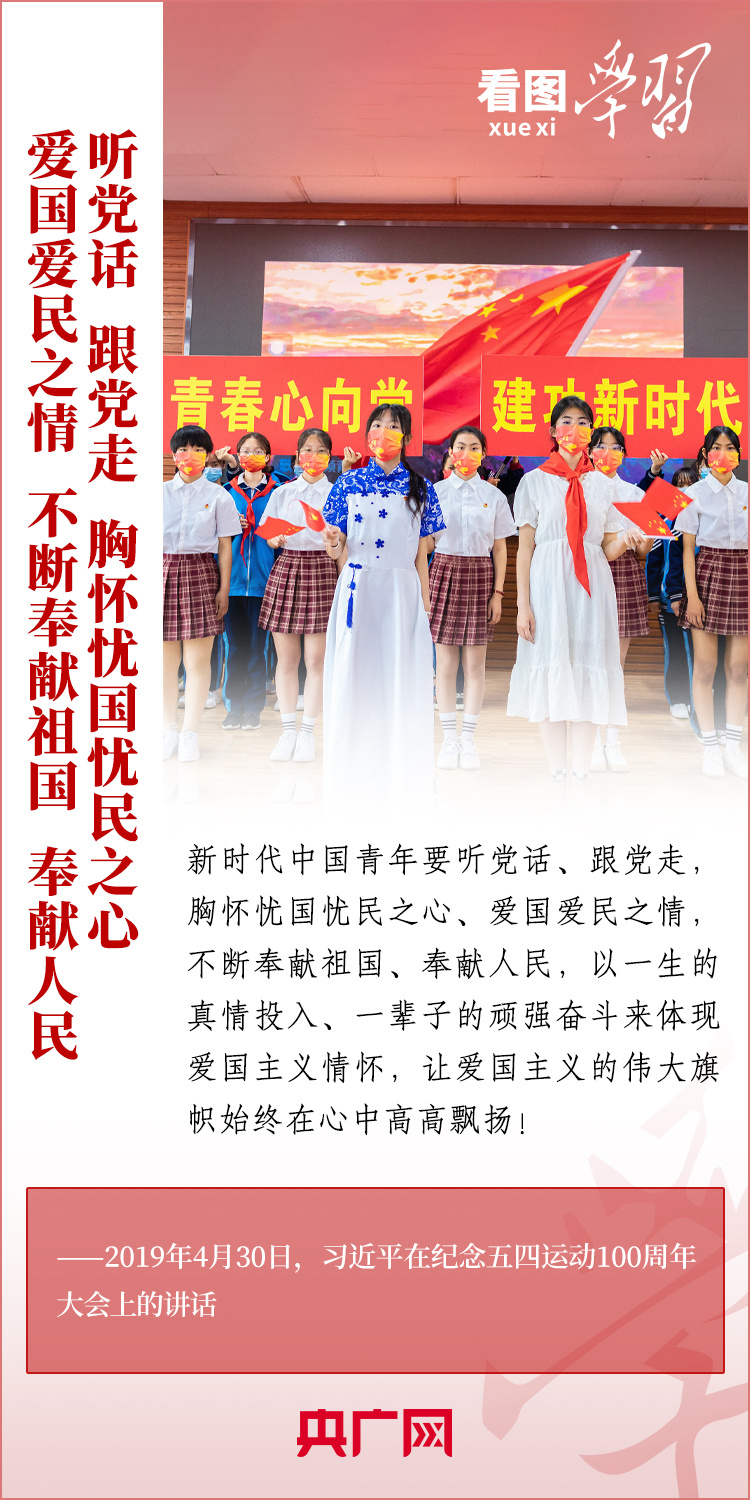 看圖學習丨樹立正確的世界觀、人生觀、價值觀，走好人生道路